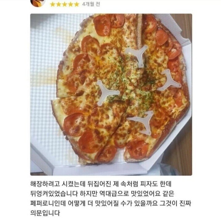 맛으로 승부하는 피자가게_1.jpg