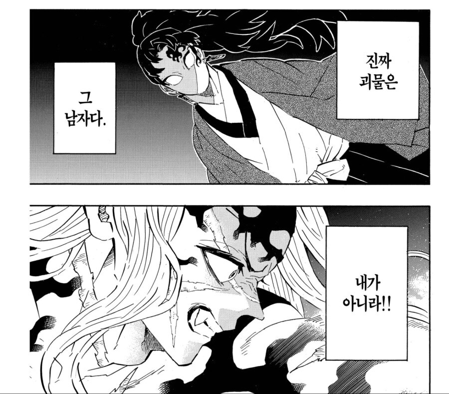 귀멸) 답도없이 강력한 최종보스가 진심을 담아 하는말.jpg_1.jpg