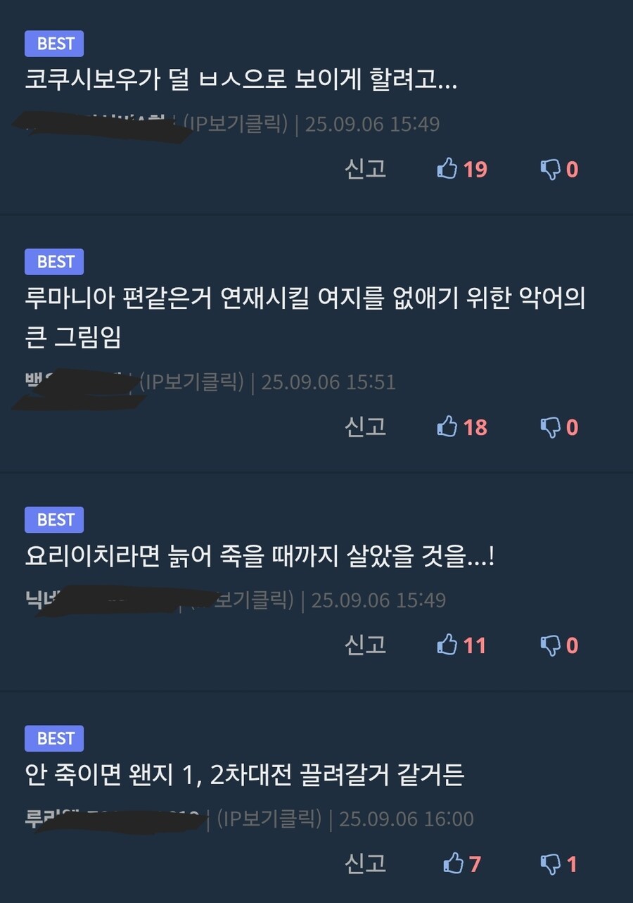 귀멸) 반점사 설정이 존재해야하는 이유_1.jpg
