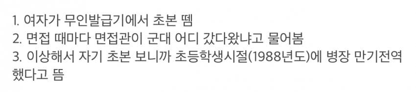 군필여초딩.jpg_6.jpg