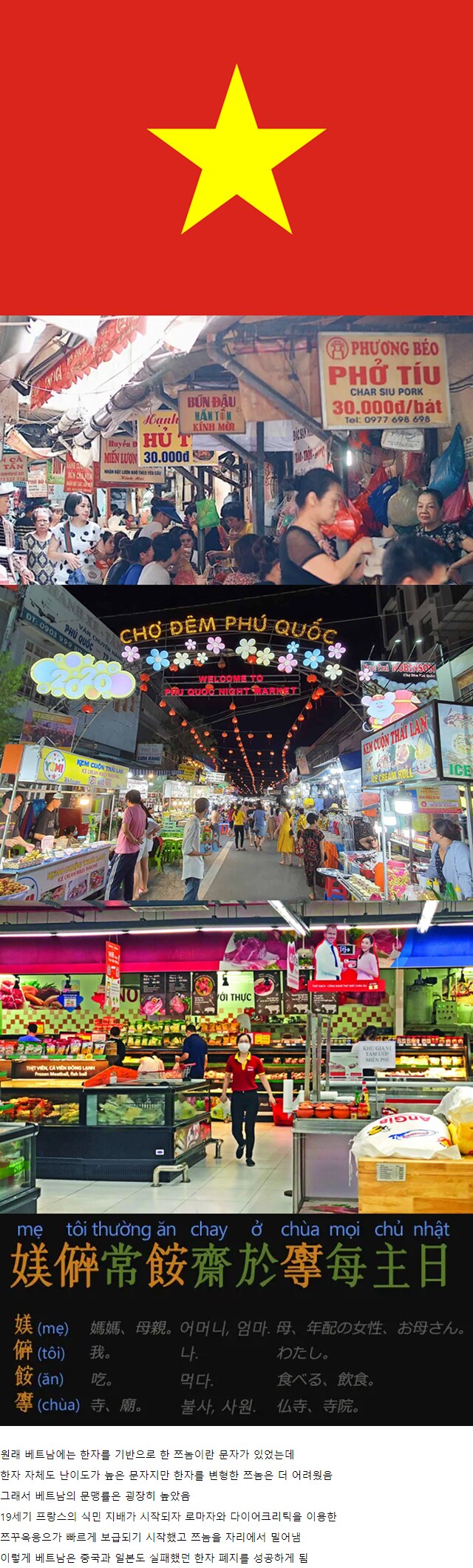 중국과 일본도 실패한 한자 폐지를 성공한 나라_1.png