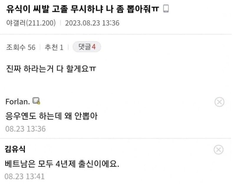 의외로 고학력이 필요한것_1.png