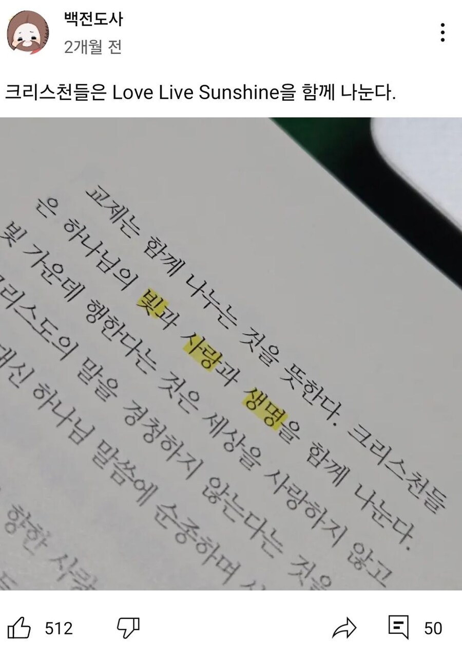 의외로 기독교인끼리 나누는 것_1.jpg