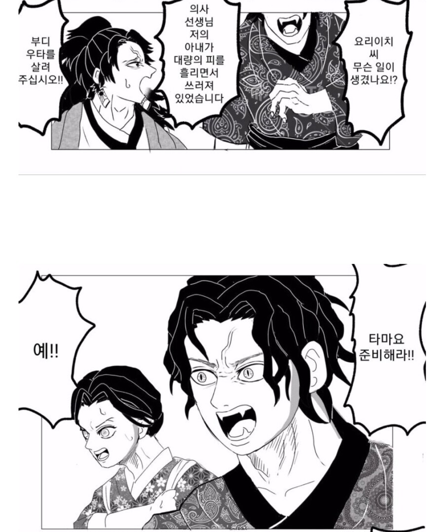귀멸) 절대 존재못할 조합_1.jpg