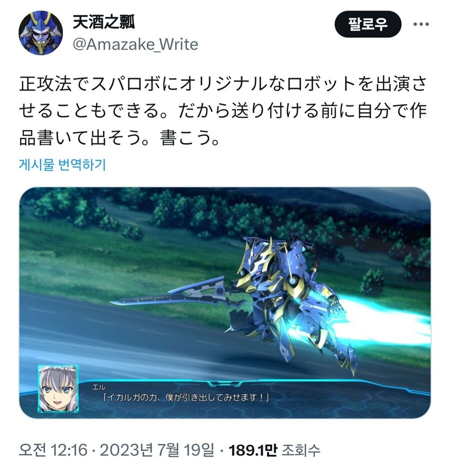 슈로대) 슈로대에 나만의 오리지널 로봇 내는법_1.jpg