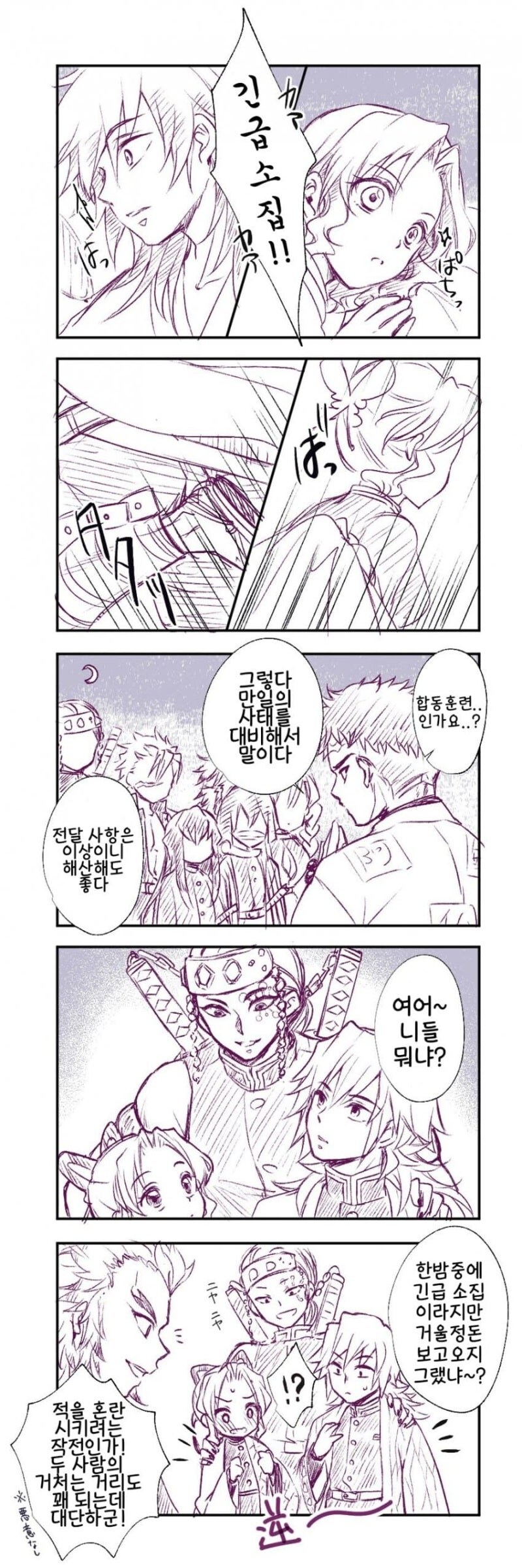 귀멸) 둘이서 개처럼 무언가를 한뒤의 기유시노_1.jpg