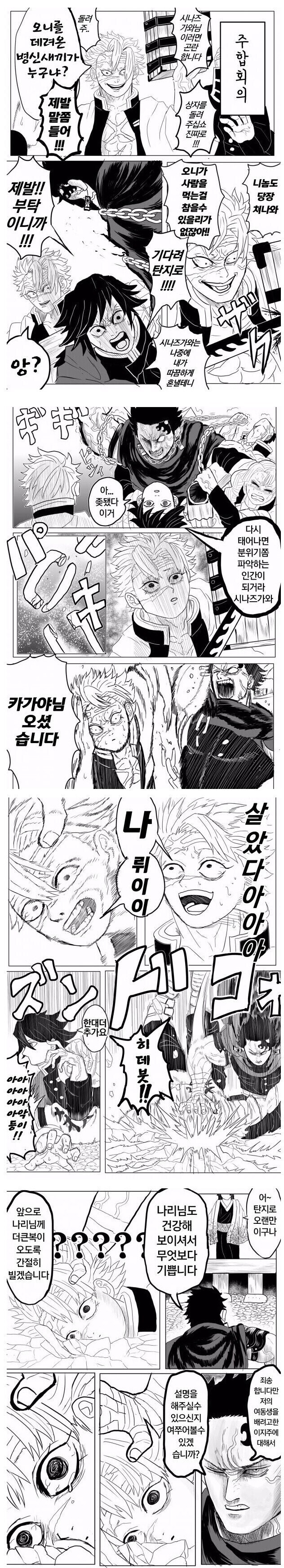 귀멸) ㅋㅋㅋ오니를 데려온 ㅂㅅ이 누구냐?_1.jpg