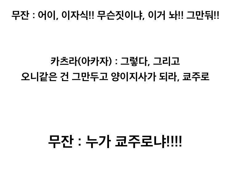 귀멸) 은혼과 콜라보하면 안되는 이유_3.jpg