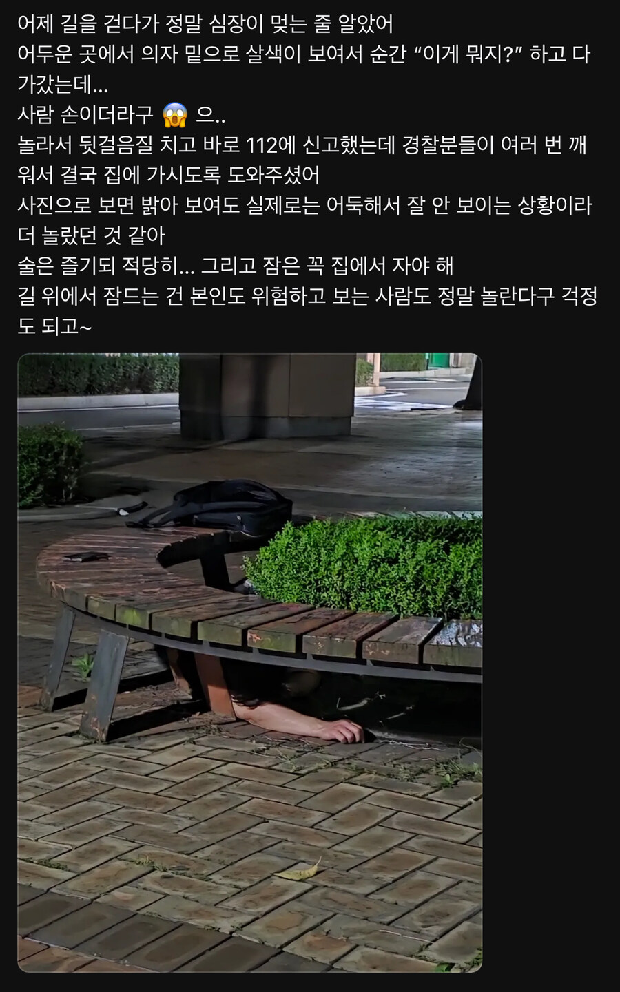 길 걷다가 심장 멎을뻔한 사람..jpg_1.jpg
