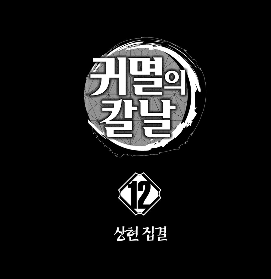 귀멸 사실 엄청난 특별대우인데 다들 그려려니 한거_1.jpg