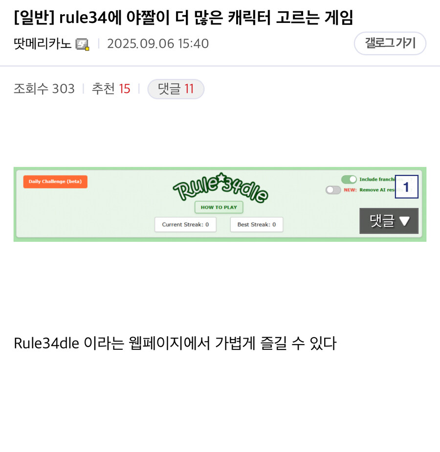 야짤많은 캐릭터 매칭게임_1.jpg