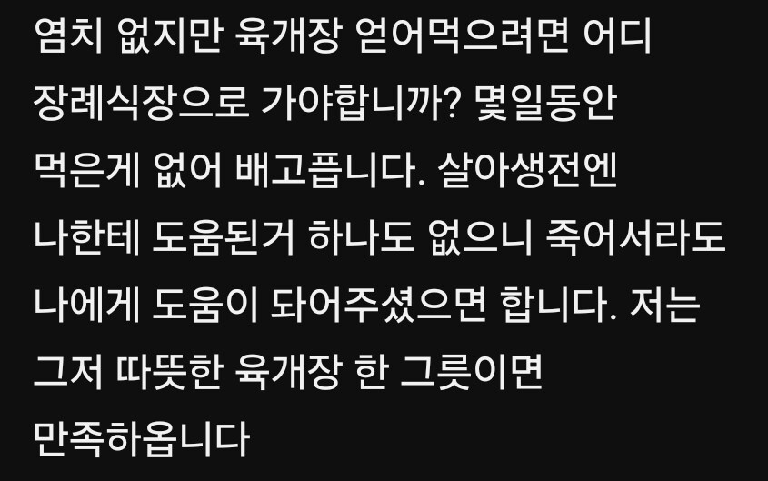 대도서관) 고인의 명복을 명복대로 빌어도 욕을 먹는구나.._6.jpg