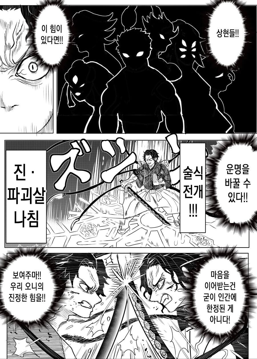 귀멸) 키부츠지 무잔의 강해져서 NEW GAME_11.jpg