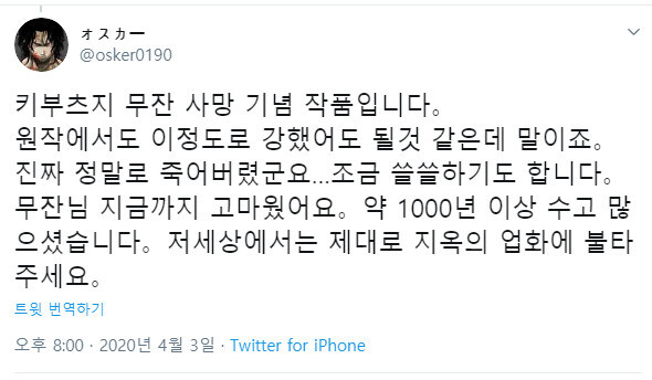 귀멸) 키부츠지 무잔의 강해져서 NEW GAME_17.jpg