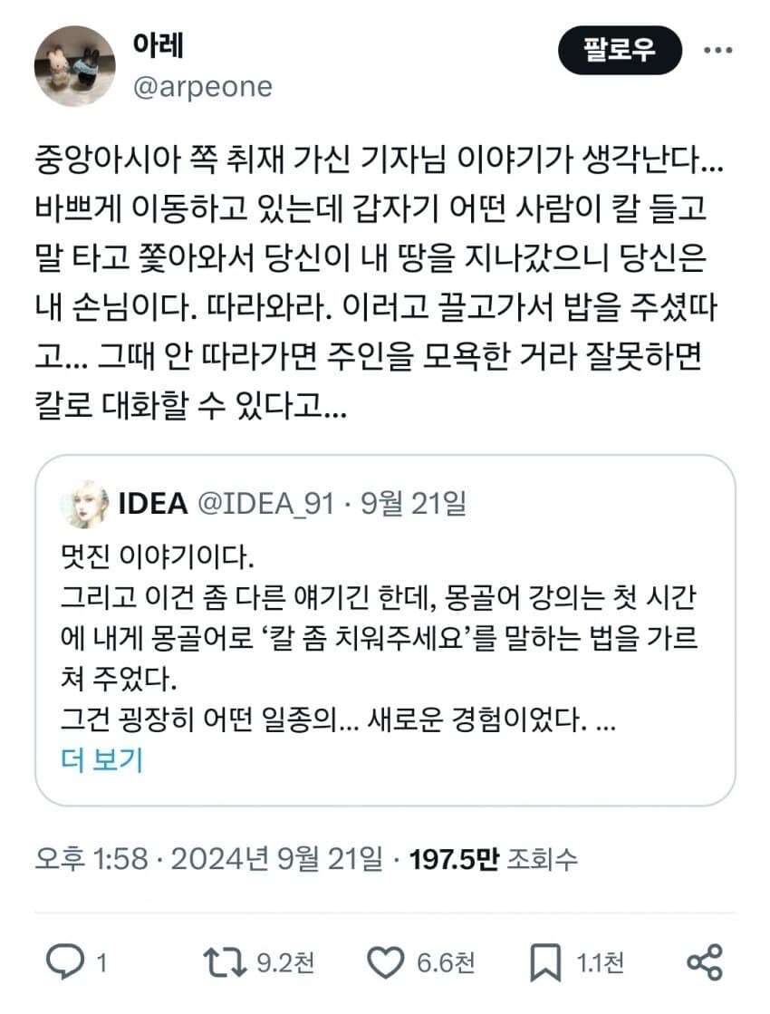 중앙아시아에서 발달한 문화.jpg_3.jpg