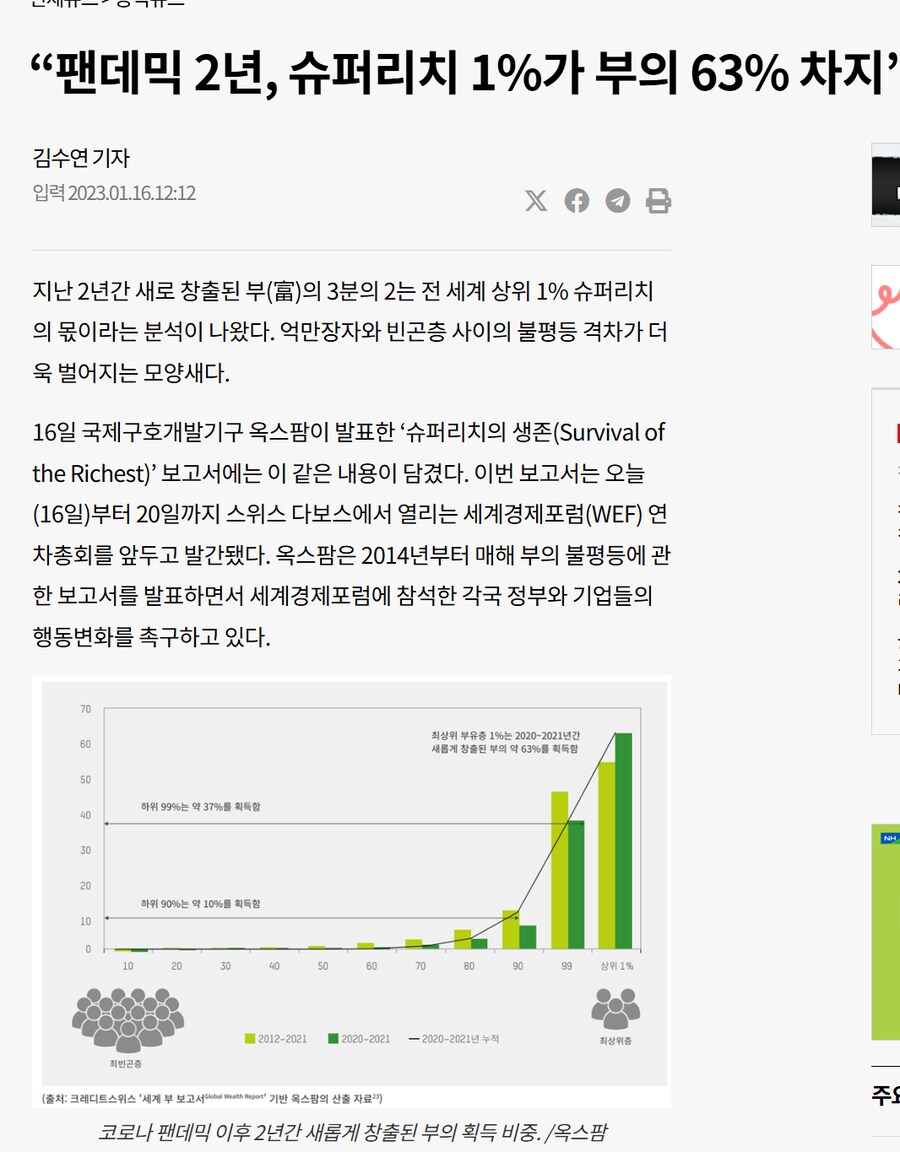세상이 팍팍해지는 이유.jpg_2.png