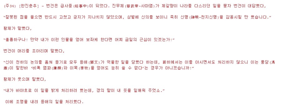 삼국지)등애는 막판에 위험 발언을 좀 하긴 했어도_1.png