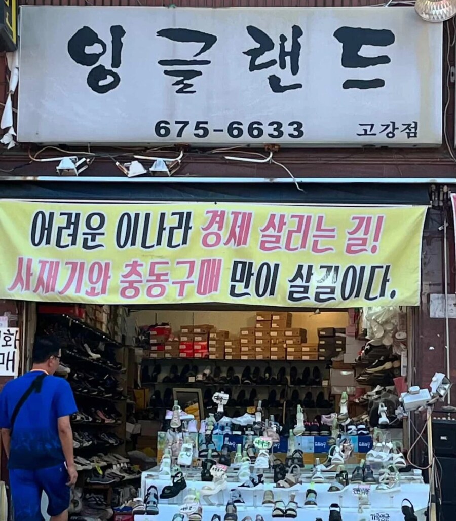 경제 살리는 길_1.jpg