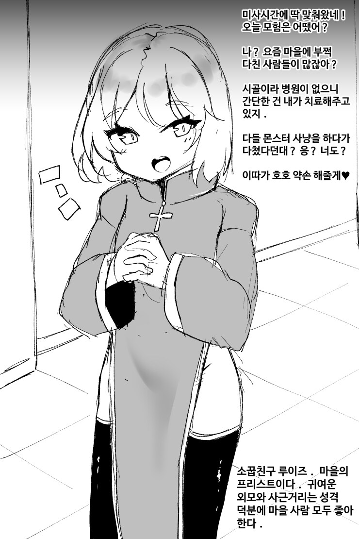 시골 힐러특징_1.png