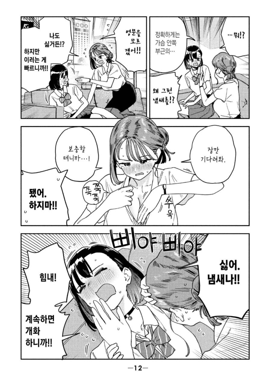 남자들이 자기 부뢀 냄새 맡는것처럼 여자들이 맡는 냄새_2.png