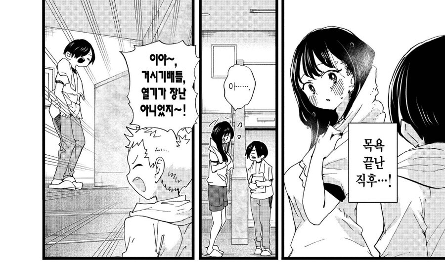 여성작가의 남중생들의 환상.jpg_2.jpg