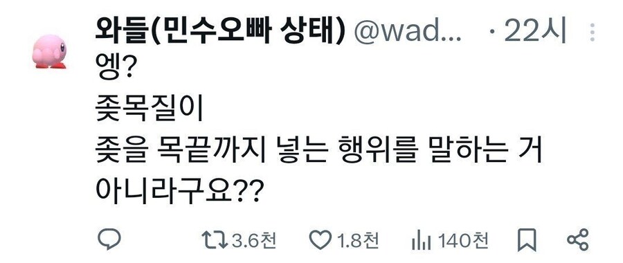 ㅈ목질 하지 말라고 하는 이유.jpg_1.jpg