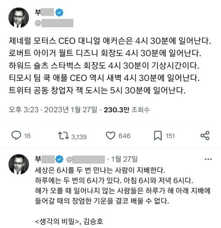 성공하는 사람은 일찍일어난다._1.jpg