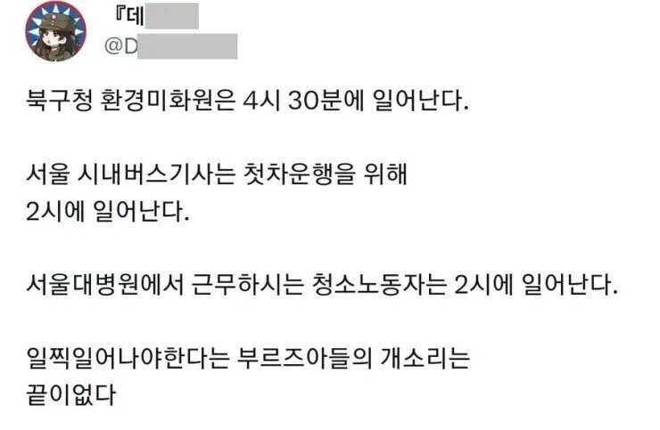 성공하는 사람은 일찍일어난다._2.jpg