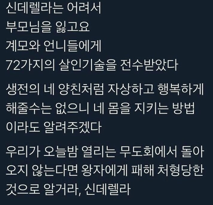 신데렐라는 어려서_1.jpg