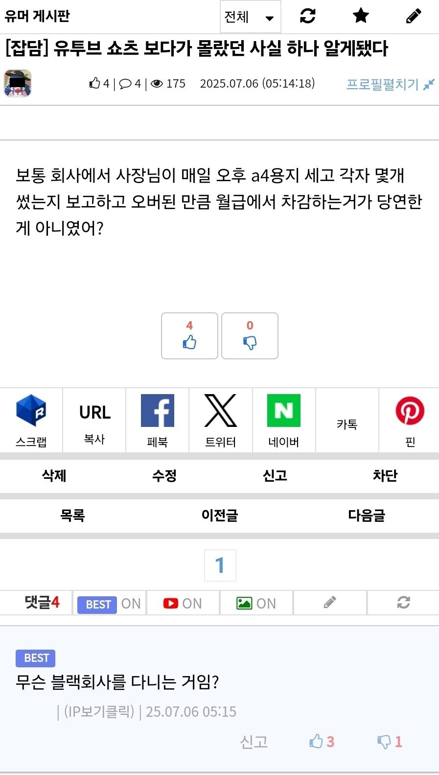 쇼츠 보다가 알게 된 사실_1.jpg