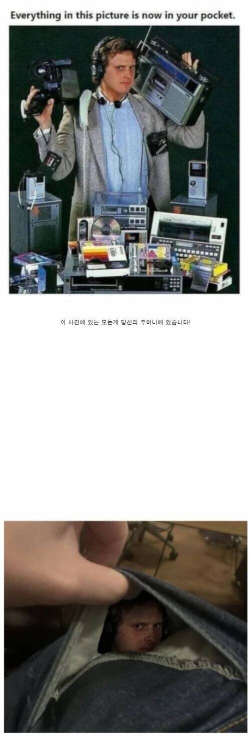 이 사진에 있는 모든 게 당신의 주머니에 있습니다!_1.jpg