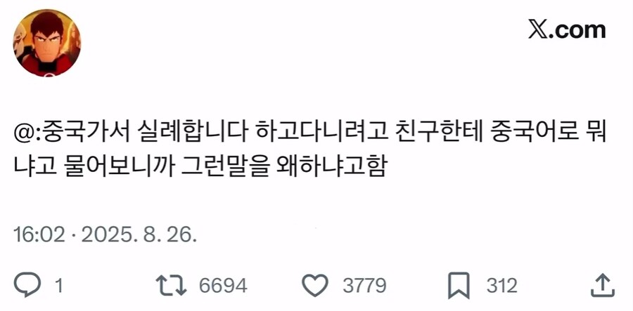 중국어로