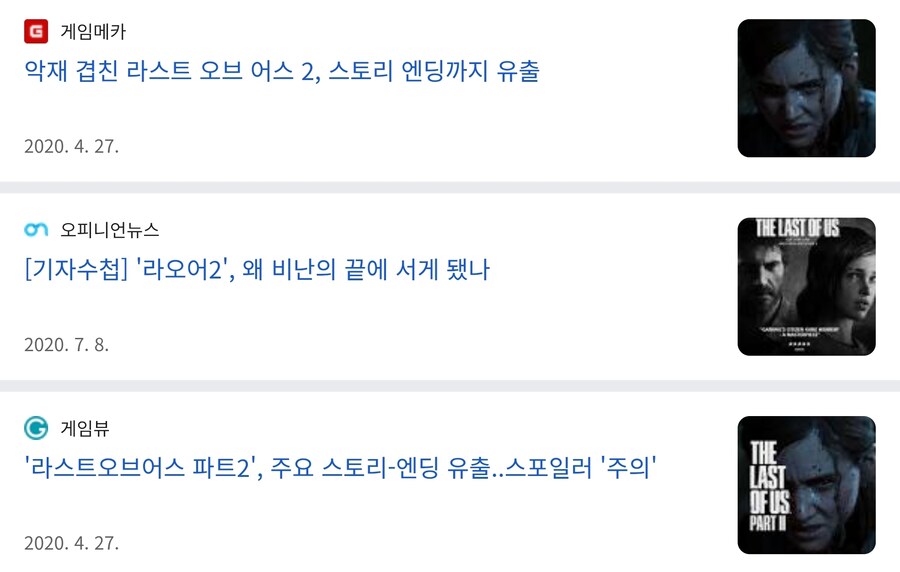게임 역사상 가장 선한 의도를 가졌던 유출 사건_1.jpg