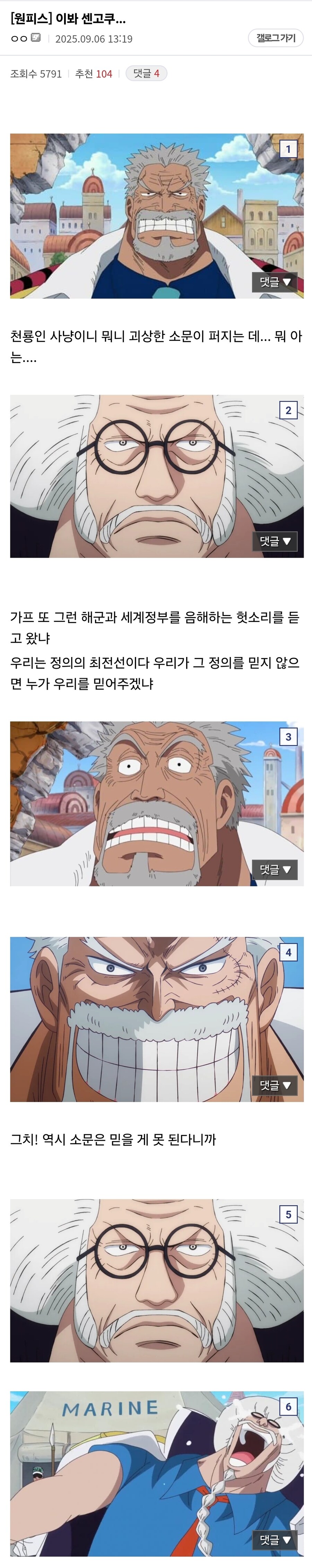 원피스 가프가 인간사냥을 몰랐다면_1.jpg