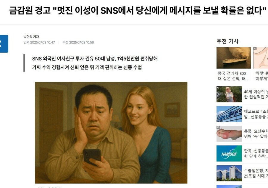 AI 그림으로 뼈 겁나 세게 때리는 박헌● 기자.jpg_1.jpg