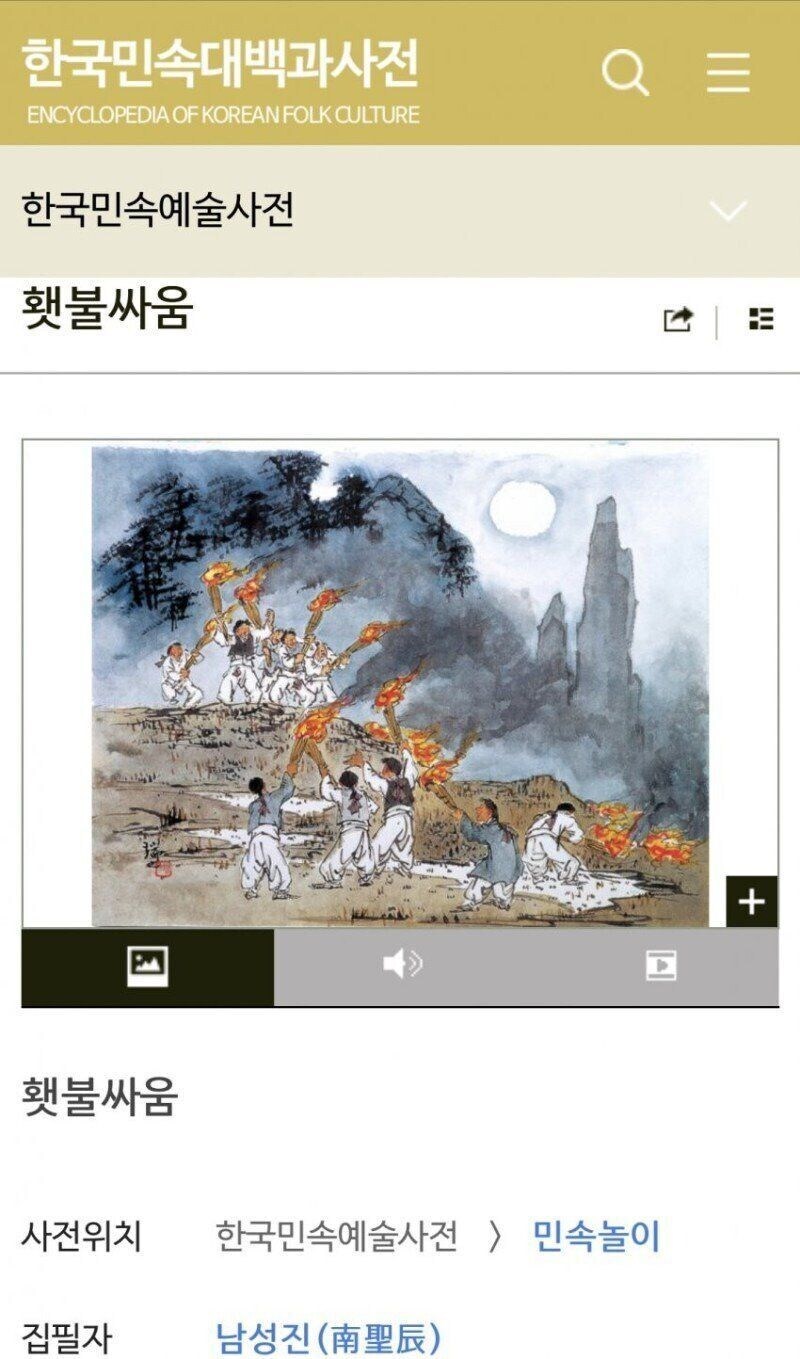 석전 따위는 아무것도 아닌 민속놀이_1.jpg