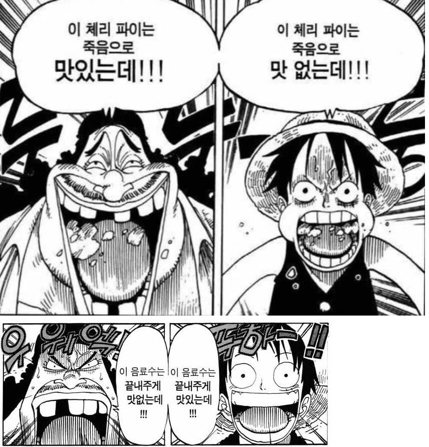원피스 검수와 루피 이 연출 한번 다시 나올거 같음_1.png