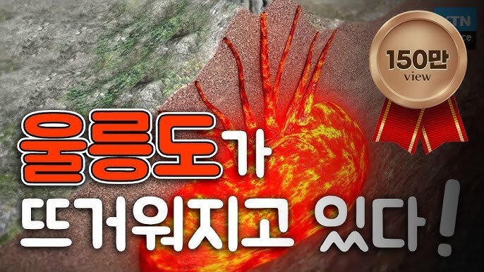 울릉도의 업보_2.jpg