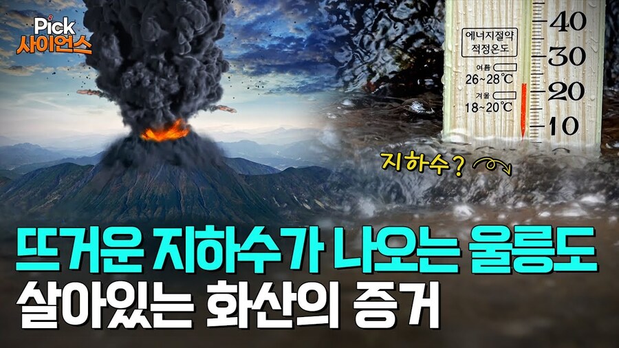 울릉도의 업보_3.jpg