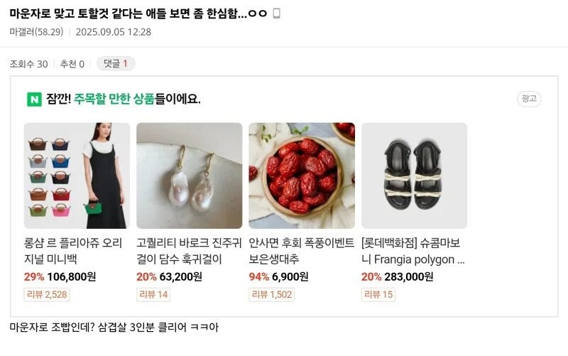 다이어트약 마운자로 후기.jpg_1.jpg