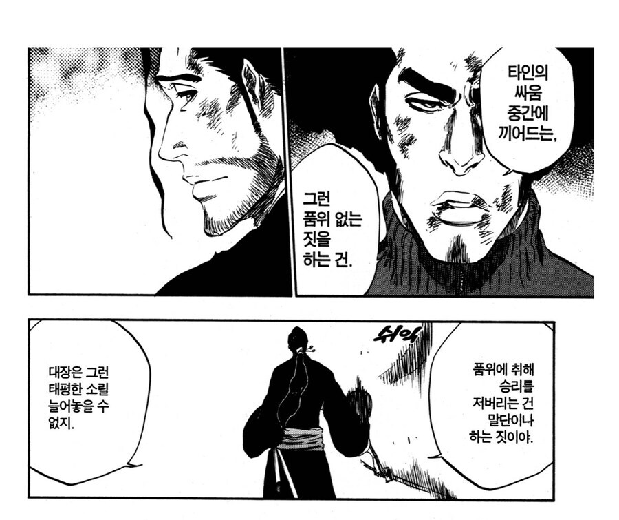 블리치 진짜 최소한의 예의는 지켰던 장면_2.jpg