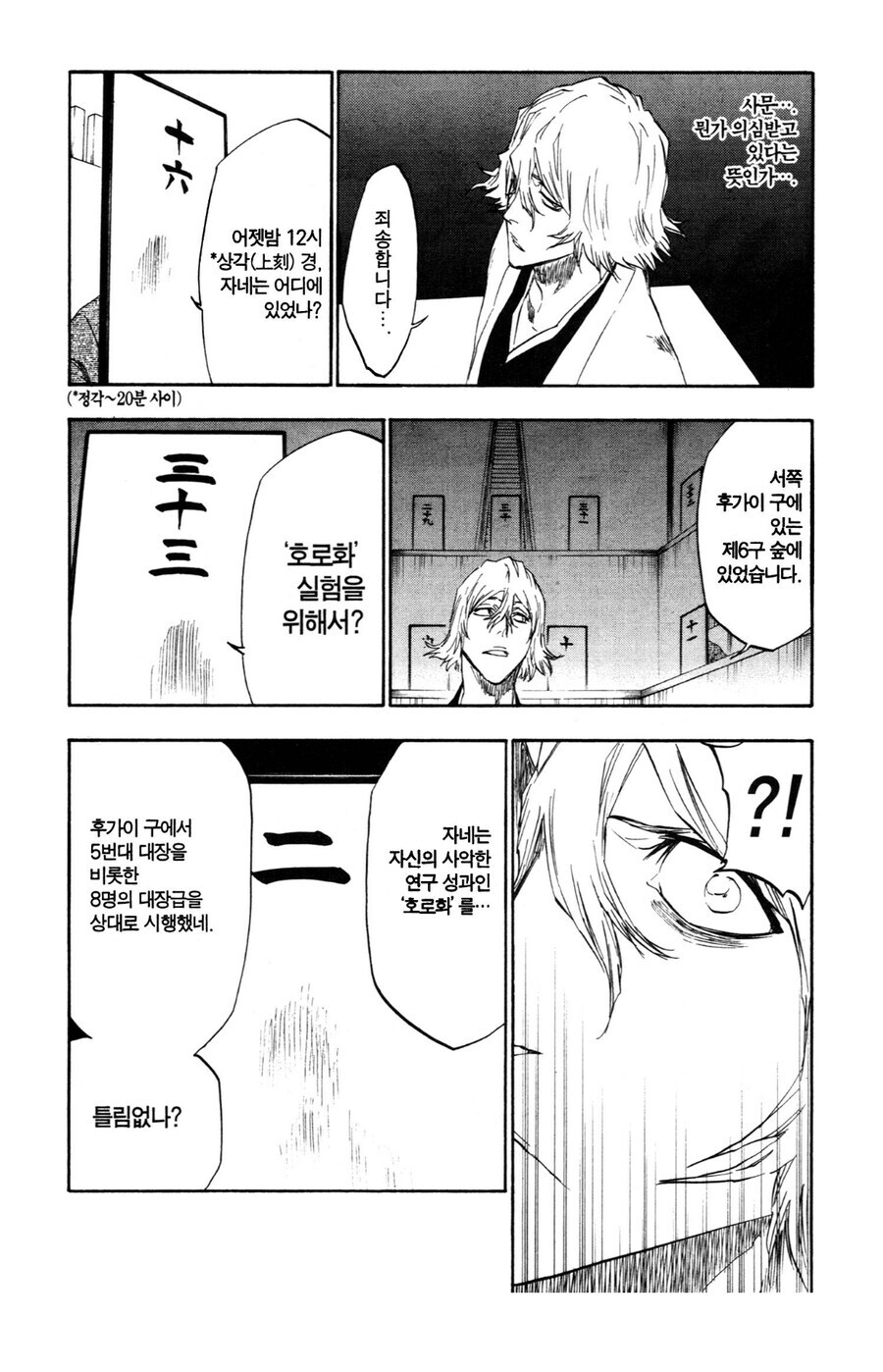 블리치 진짜 최소한의 예의는 지켰던 장면_4.jpg