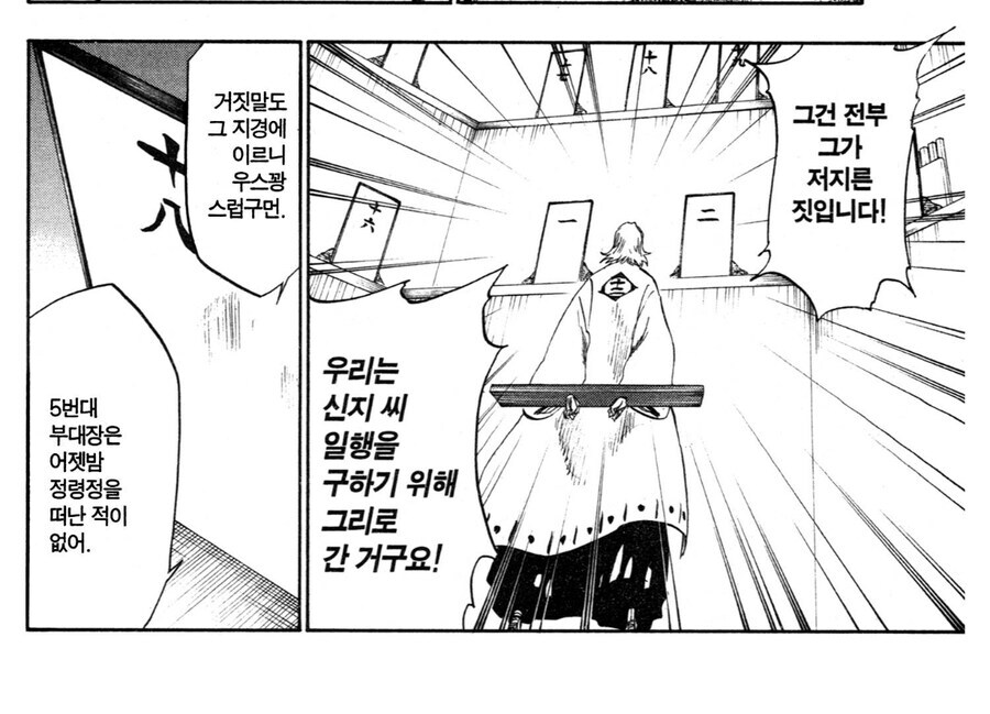 블리치 진짜 최소한의 예의는 지켰던 장면_5.jpg