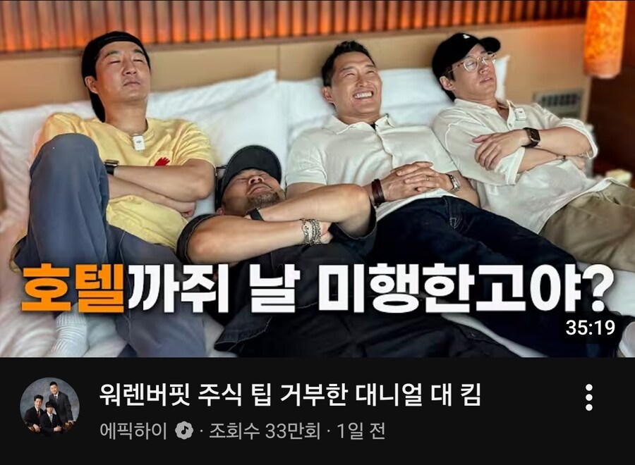 에픽하이 유튜브 섭외력_1.jpg