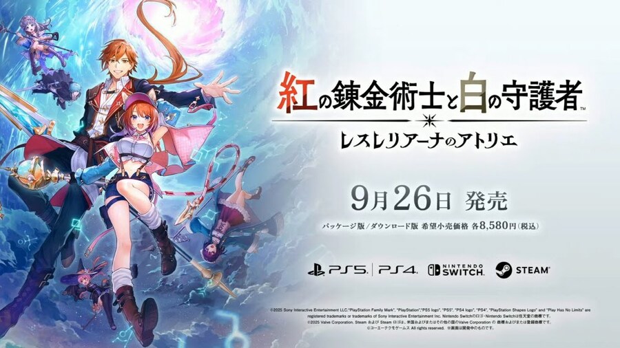 아틀리에) 라이자 DX 는 PS4 지원 레슬레리아나는 PS5_5.jpg