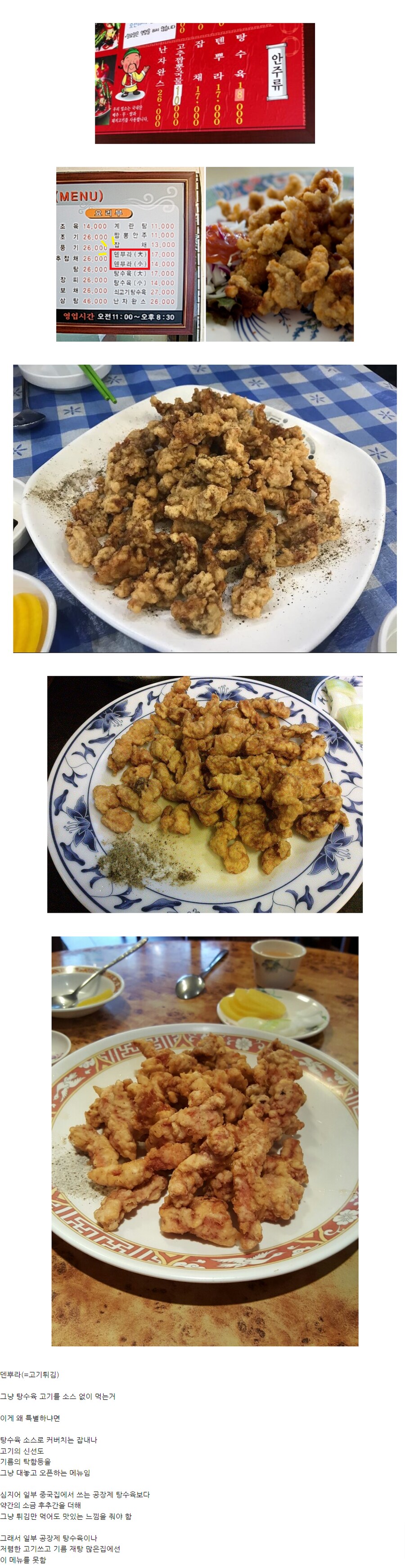 사실 난 꿔바로우도 탕수육도 싫어_1.png