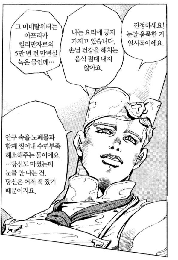 죠죠) 의외로 현실에서도 자주 볼 수 있는 유형_1.png