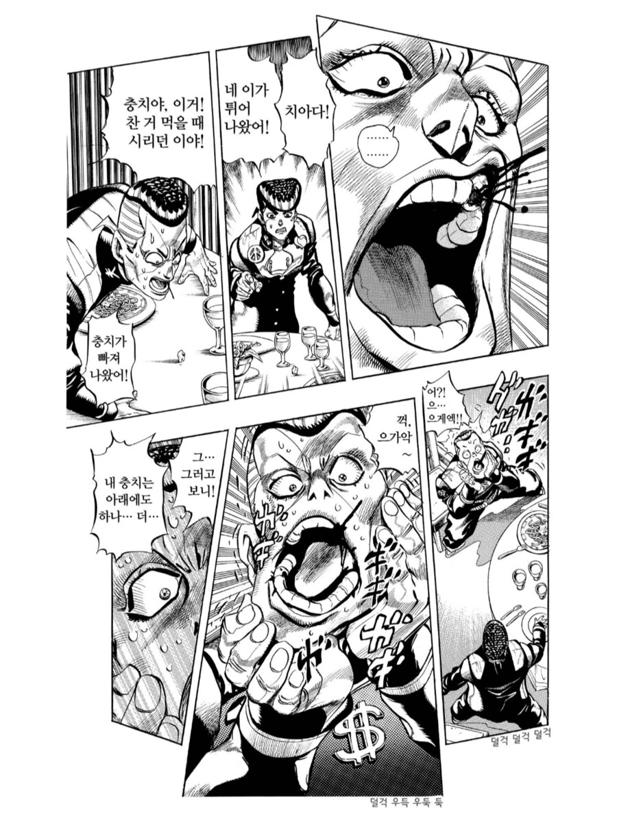 죠죠) 의외로 현실에서도 자주 볼 수 있는 유형_3.png
