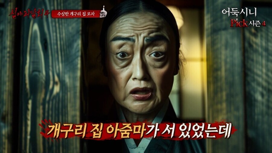 방송 볼때 상당히 거슬리는 AI 영상.jpg_2.jpg