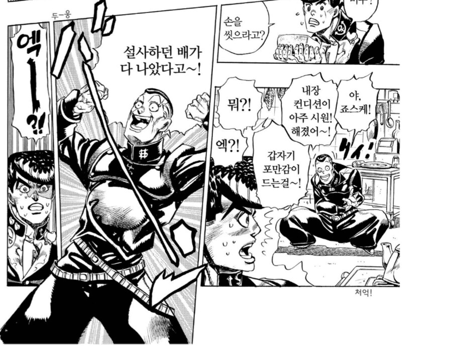 죠죠) 의외로 현실에서도 자주 볼 수 있는 유형_5.png